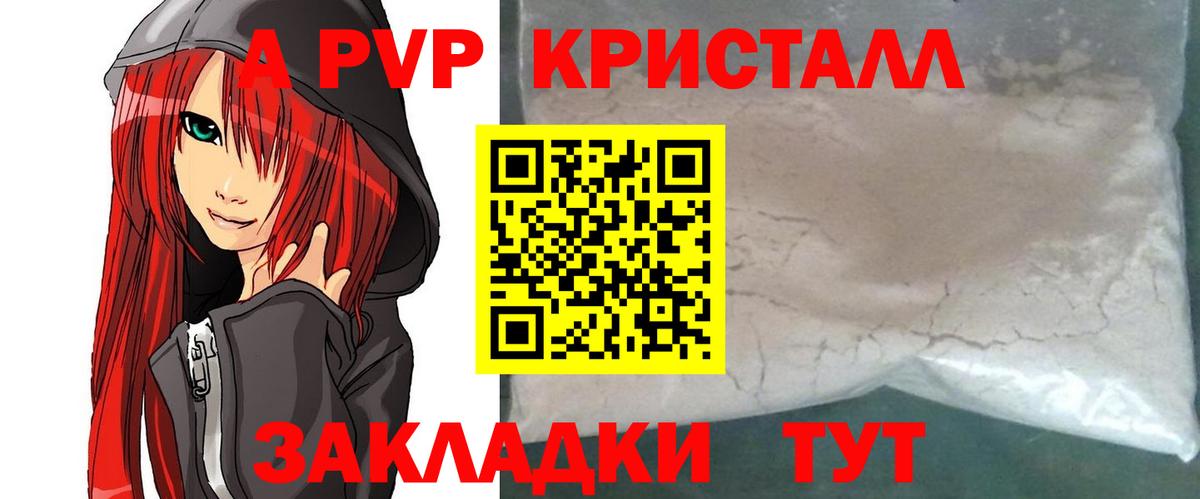 APVP Соль Нижний Тагил