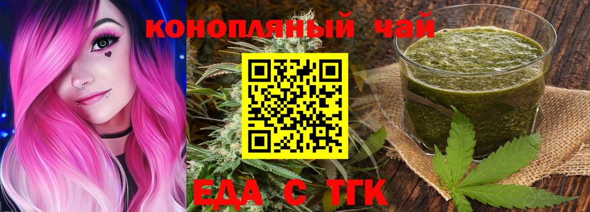 Нижний Тагил  Печенье с ТГК конопля  Вход с VPN 