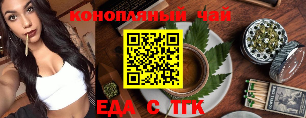 Cannafood марихуана Нижний Тагил