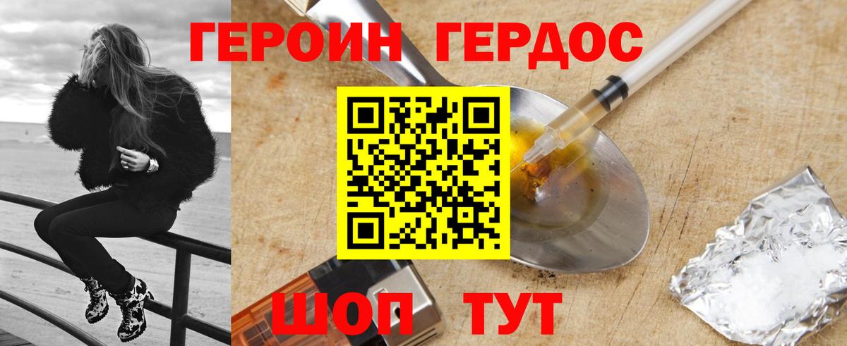 Нижний Тагил  ГЕРОИН гречка  Вход с VPN 