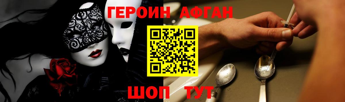 Героин гречка Нижний Тагил