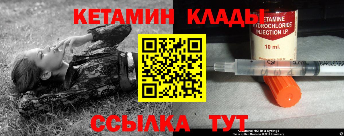 mega маркетплейс  Кетамин VHQ  сайты даркнета формула  Вход с VPN  КЕТАМИН ketamine  Нижний Тагил 