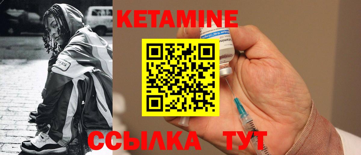 КЕТАМИН VHQ Нижний Тагил