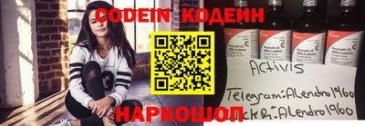 дживик Сланцы