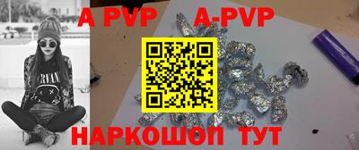 дживик Сланцы