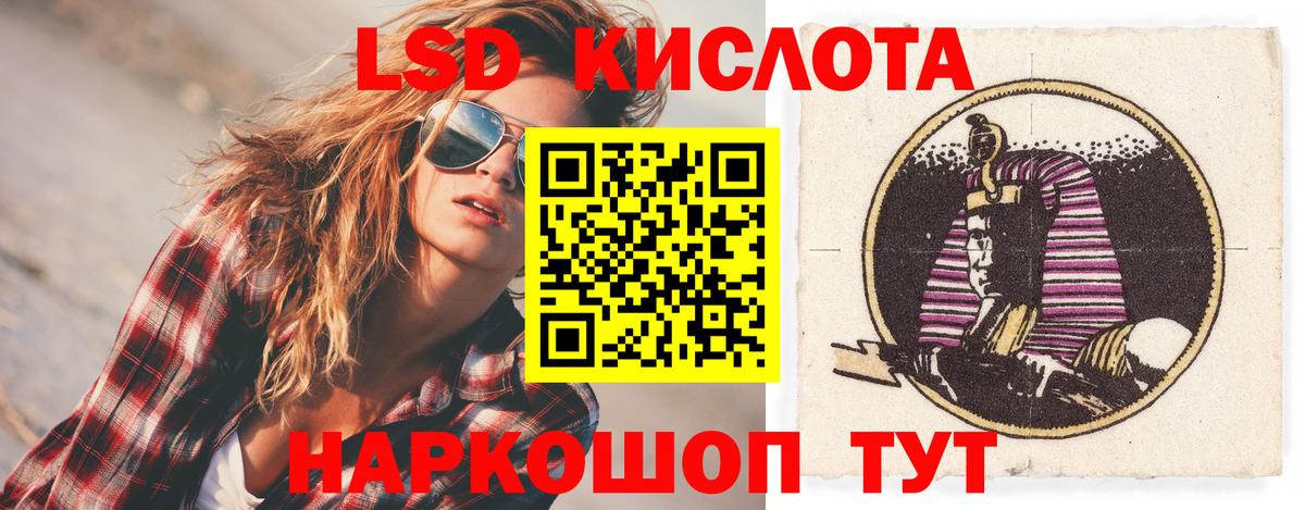 Лсд 25 экстази кислота Нижний Тагил