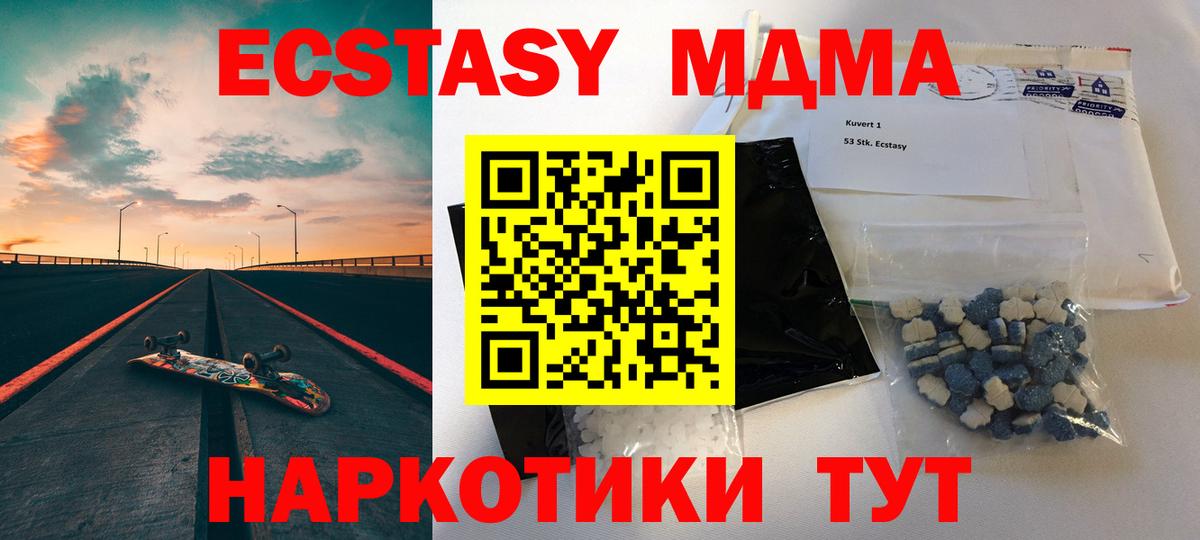 МДМА crystal  MDMA Molly  МДМА  Вход с VPN  Нижний Тагил 