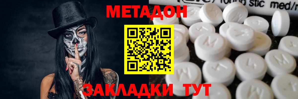 Нижний Тагил  МЕТАДОН methadone  МЕГА вход  Вход с VPN  Метадон мёд 