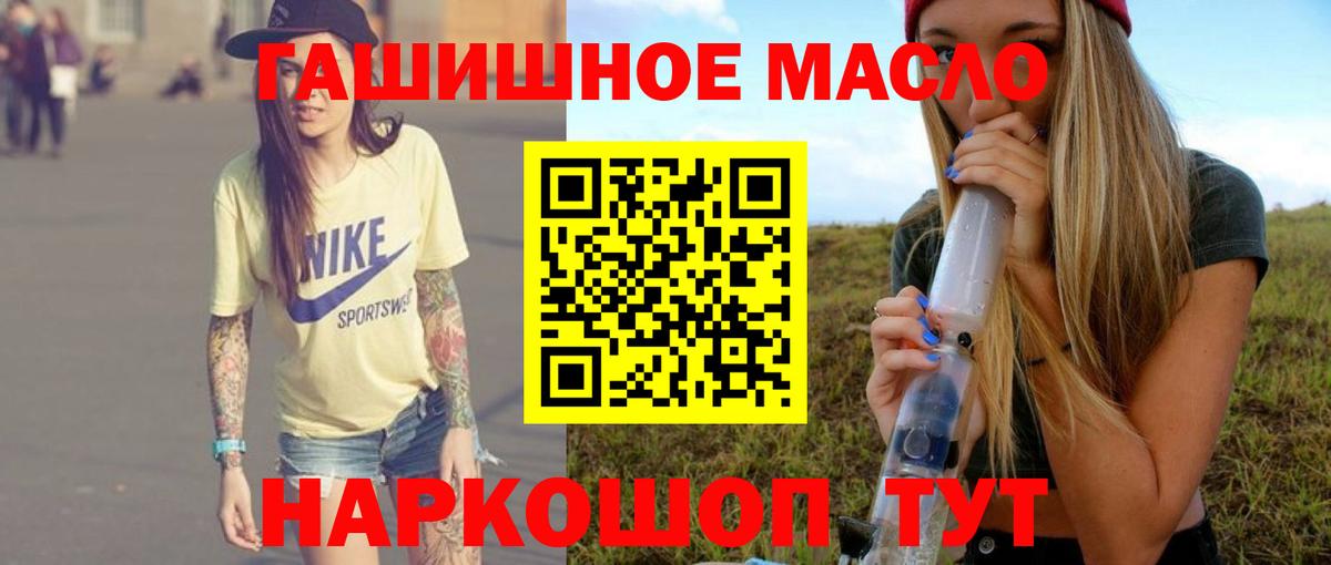 Дистиллят ТГК вейп с тгк  дарнет шоп  Нижний Тагил  Вход с VPN  ТГК вейп 