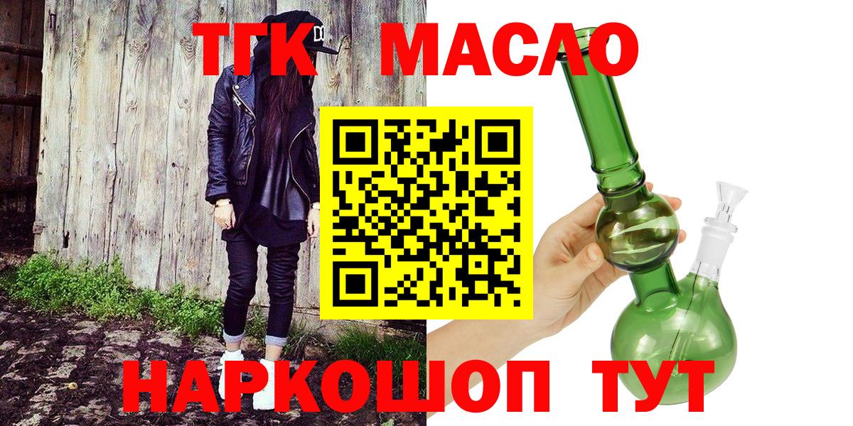 ТГК жижа Нижний Тагил